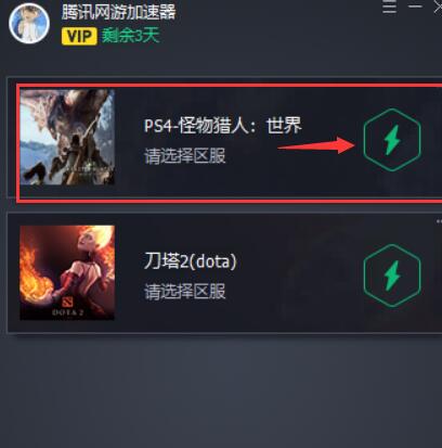 我来分享腾讯网游加速器主机加速的详细操作步骤
