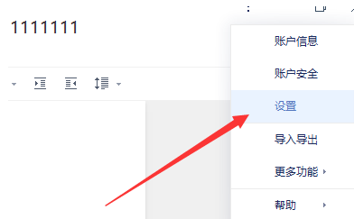 我来分享有道云笔记修改默认字体的操作过程 有道云我来说说后其它人能看