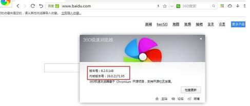 我来分享360极速浏览器里同步功能使用教程