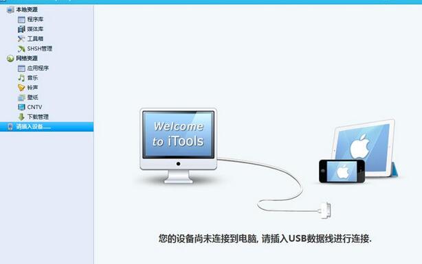 我来分享iTools给iphone清理内存的操作教程 我来分享一下英语