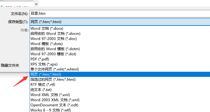 我来分享word文档转换为长图片保存的操作方法 我来分享我们今天的合照 英语