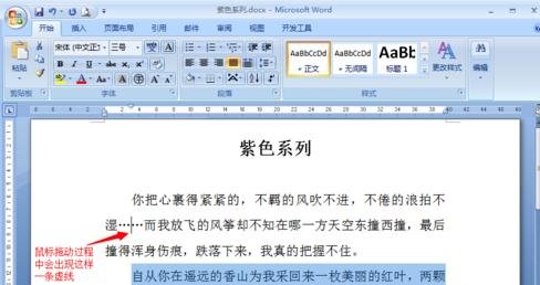 我来分享word文档拖动文字的操作方法 我来分享我的宝藏男孩的英文
