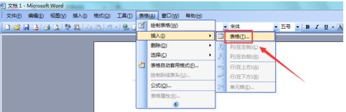 我来分享Word2003文档中插入excel表格的操作方法 我来分享我对大学的看法英语