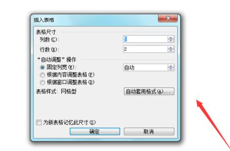 我来分享Word2003文档中插入excel表格的操作方法 我来分享我对大学的看法英语