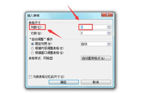 我来分享Word2003文档中插入excel表格的操作方法 我来分享我对大学的看法英语