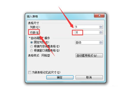 我来分享Word2003文档中插入excel表格的操作方法 我来分享我对大学的看法英语
