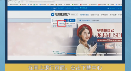 我来分享中国建设银行网银E路护航安全组件下载安装的操作教程