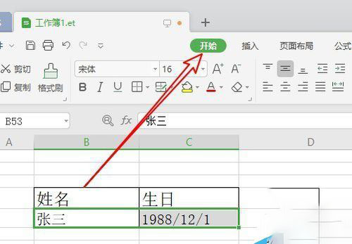 我来分享WPS2019合并单元格的具体操作方法 我来分享故事教案