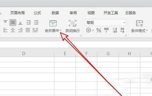 我来分享WPS2019合并单元格的具体操作方法 我来分享故事教案