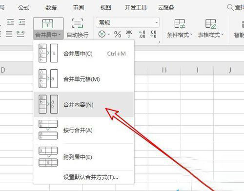 我来分享WPS2019合并单元格的具体操作方法 我来分享故事教案