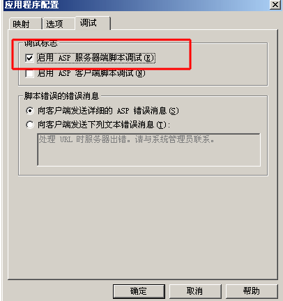我来分享Visual Studio 2008 SP1 中调试ASP的图文教程 我来分享一个钓黄尾的配方吧