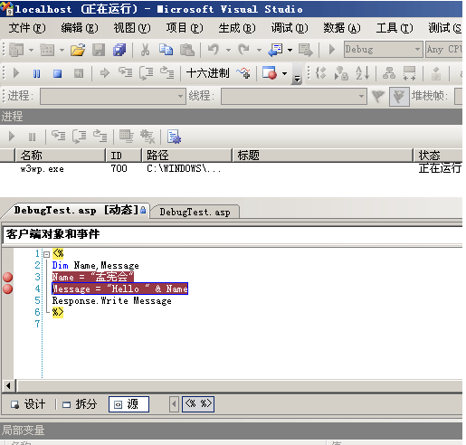 我来分享Visual Studio 2008 SP1 中调试ASP的图文教程 我来分享一个钓黄尾的配方吧
