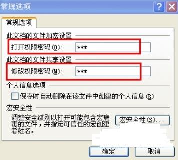 我来分享PowerPoint2007打开权限密码的设置方法 我来分享汽车知识