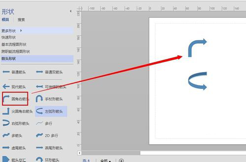我来分享visio2013中画箭头的具体操作步骤 我来分享积累的好词佳句