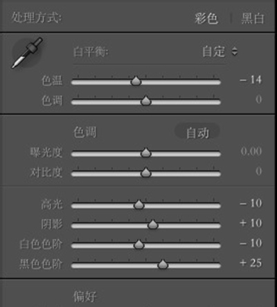 我来分享Lightroom Mac版制作出胶片效果的详细使用步骤 我来分享一下