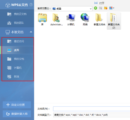 我来分享wps office 2010生成链接我来说说的使用教程