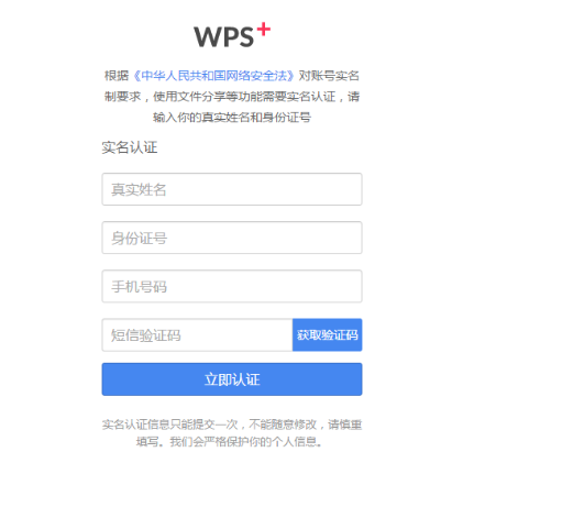 我来分享wps office 2010生成链接我来说说的使用教程