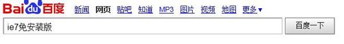 我来分享ie7切换成ie8的操作教程