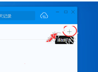 钉钉电脑版进行添加好友的操作方法截图