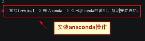 我来分享Anaconda安装r语言的方法介绍 我来分享安全小常识