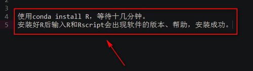 我来分享Anaconda安装r语言的方法介绍 我来分享安全小常识