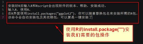 我来分享Anaconda安装r语言的方法介绍 我来分享安全小常识
