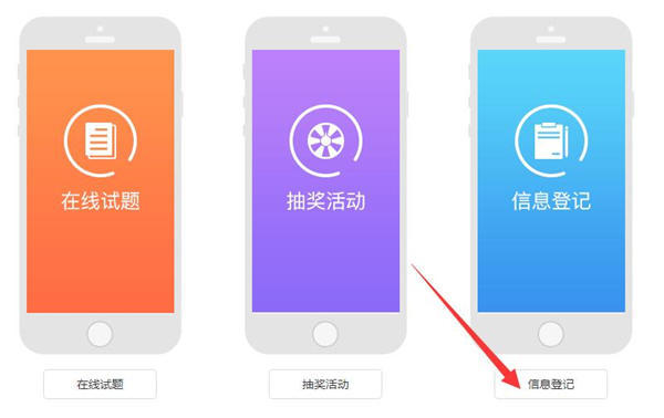 公众号里添加微信自定义报名小程序,微信报名小程序怎么做的截图