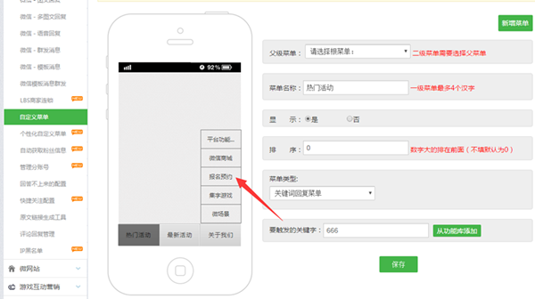 公众号里添加微信自定义报名小程序,微信报名小程序怎么做的截图