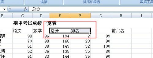 我来分享Excel 2015给数据进行排序的具体方法 我来分享积累的好词佳句