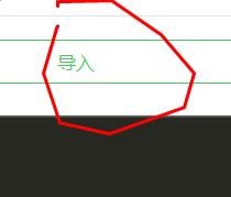 我来分享HBuilder导入gid的操作教程 我来分享积累的好词佳句