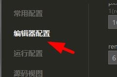 我来分享HBuilder设置光标宽度的操作方法 我来分享汽车知识