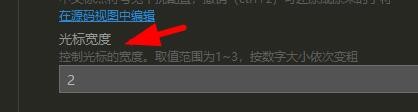 我来分享HBuilder设置光标宽度的操作方法 我来分享汽车知识
