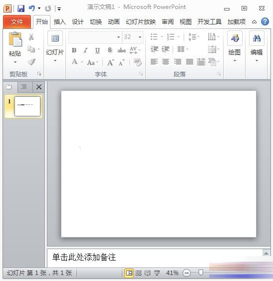 我来分享PowerPoint2010中对象快速对齐的详细操作方法 我来分享一本书