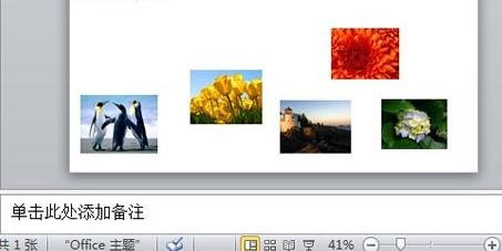 我来分享ppt2010图片添加底纹样式的操作方法 我来分享一个钓黄尾的配方吧