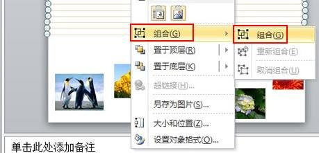 我来分享ppt2010图片添加底纹样式的操作方法 我来分享一个钓黄尾的配方吧