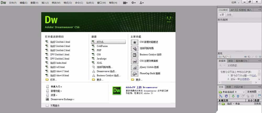 我来分享dreamweaver cs6设置div标签宽度以及高度的相关使用教程 我来分享一本书