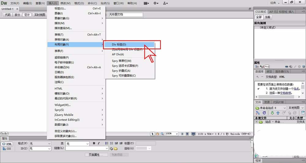 我来分享dreamweaver cs6设置div标签宽度以及高度的相关使用教程 我来分享一本书