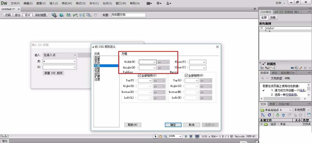 我来分享dreamweaver cs6设置div标签宽度以及高度的相关使用教程 我来分享一本书