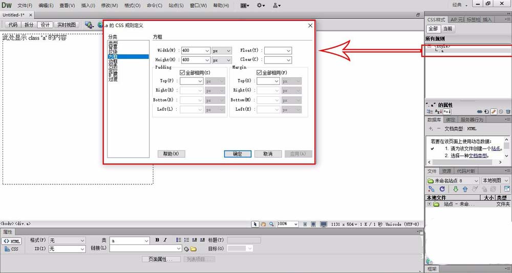 我来分享dreamweaver cs6设置div标签宽度以及高度的相关使用教程 我来分享一本书