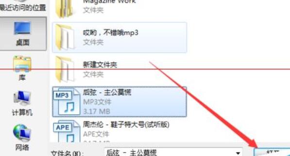 我来分享网易云音乐云盘功能详细使用说明