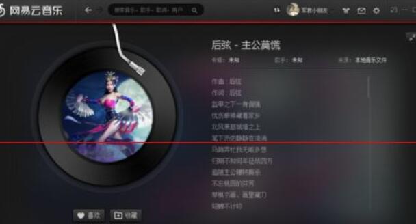我来分享网易云音乐云盘功能详细使用说明