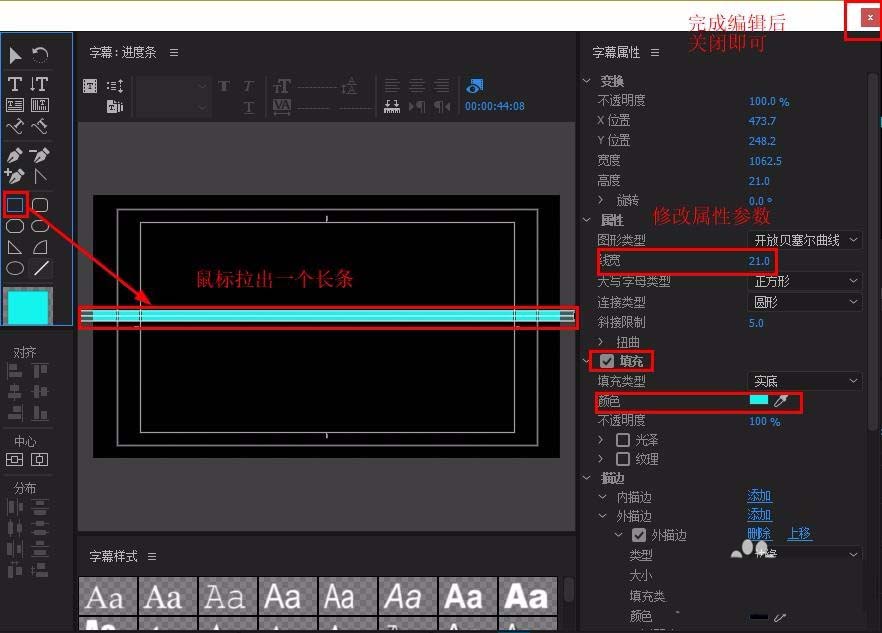 我来分享Premiere制作进度条动画的操作教程 我来分享一个钓黄尾的配方吧
