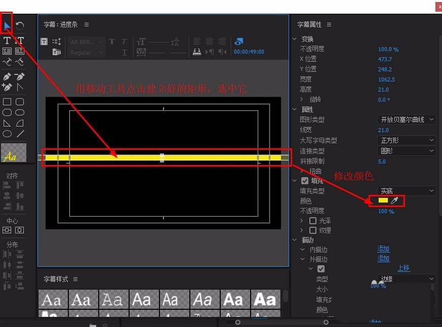 我来分享Premiere制作进度条动画的操作教程 我来分享一个钓黄尾的配方吧