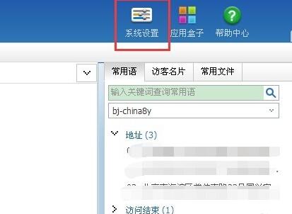 我来分享百度商桥在线客服设置的操作步骤