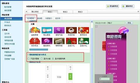 我来分享百度商桥在线客服设置的操作步骤