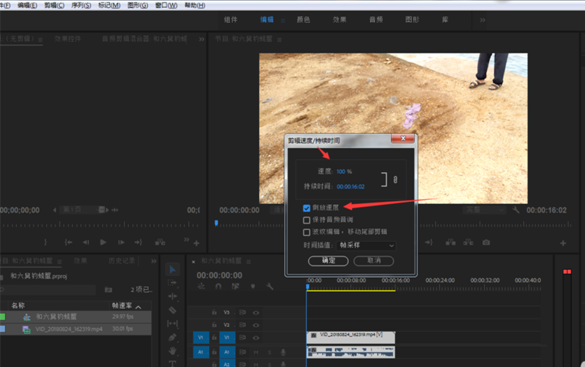 我来分享Premiere设置制作视频倒放效果的相关操作 我来分享故事教案