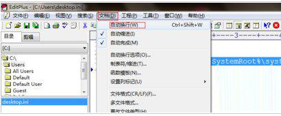 我来分享EditPlus设置自动换行的具体操作流程 我来分享故事教案