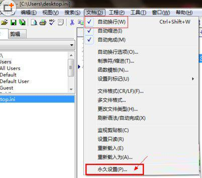 我来分享EditPlus设置自动换行的具体操作流程 我来分享故事教案