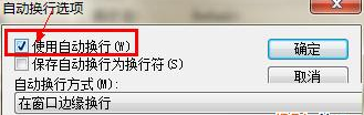 我来分享EditPlus设置自动换行的具体操作流程 我来分享故事教案