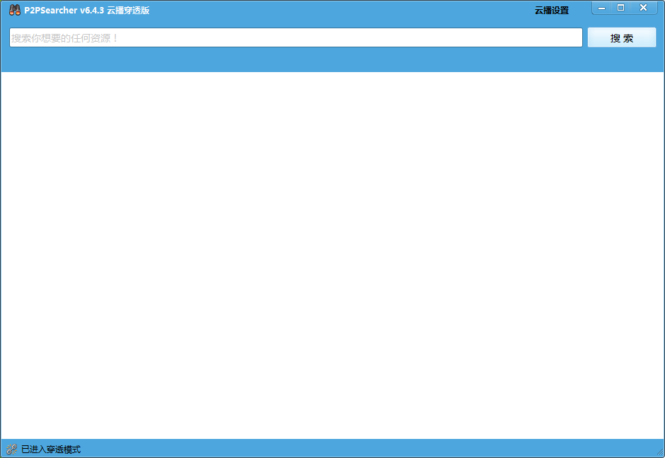 我来分享 p2p 种子搜索器用不了的原因和解决方法，为你解除困扰。